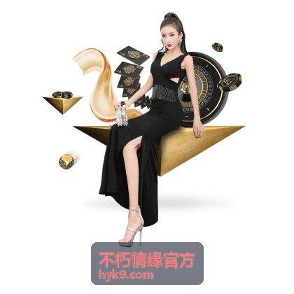 不朽情缘官方情缘纪念定制实物展示